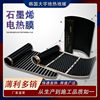 Daewoo Graphene Electric Heating Film Electric Floor Heating Home Complete Set of Equipment Yoga Studio Electric Heating System Imported from South Korea