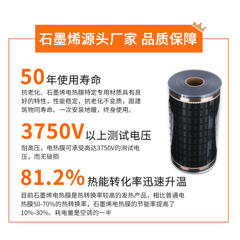 Graphene Electric Floor Heating Door-To-Door Installation Electric Heating Film Yoga Studio Floor Heating Floor Heating System Equipment Household Economical