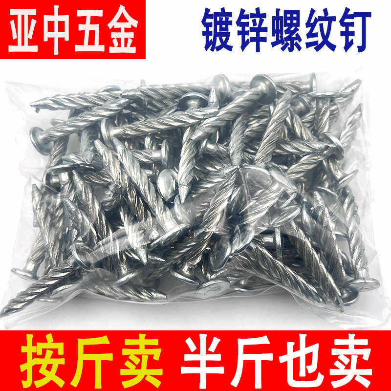 镀锌散称地板钉麻花钉1.5寸~8寸:装修必看的万能木钉选购指南🔥-其他-淘宝百科网