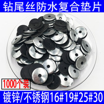 Drilling tail wire gasket 304 stainless steel galvanized composite gasket waterproof cushion Sunshine board accessories round gasket EPDM gasket