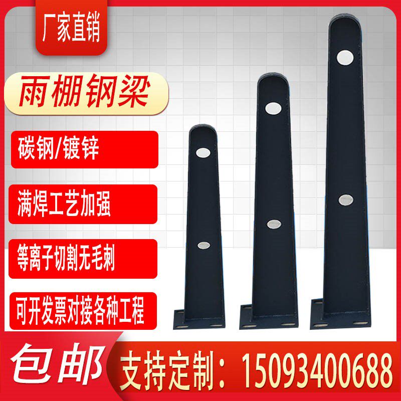 Steel structure shading shed outdoor balcony rain shed steel beam rain hitch canopy H type T-bull leg bracket glass curtain wall