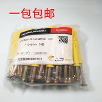 Mei Jin-Li plastic expansion tube extended plastic plug self-tapping screw Meiganli small yellow croaker M6M8M10