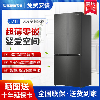 Casarte bcd-521wgctdmgctu1 zero-embedded automatic ice-making cross four-door refrigerator