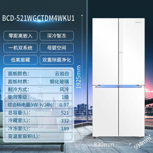 Casarte Refrigerator Bcd-521Wgctdm4Wku1 (Gray) Starry Sky Ultra-Thin Zero-Inset Dual System Cross-Door