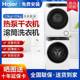 Haier Xqg100-Blde582Wu1+Ga100-Stf582Wu1 Washing and Drying Essence 3D Heat Pump Set