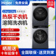 Haier Yunxi 4.0 New 12kg Washing and Drying Set Xqg120-Bleu582Hu1+Ga120-Stf582Hu1