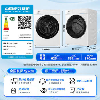 Haier/Haier Xqg100-Bleg75Dwu1 Yunxi 4.0Pro Household Ultra-Thin Direct-Drive Drum Washing Machine