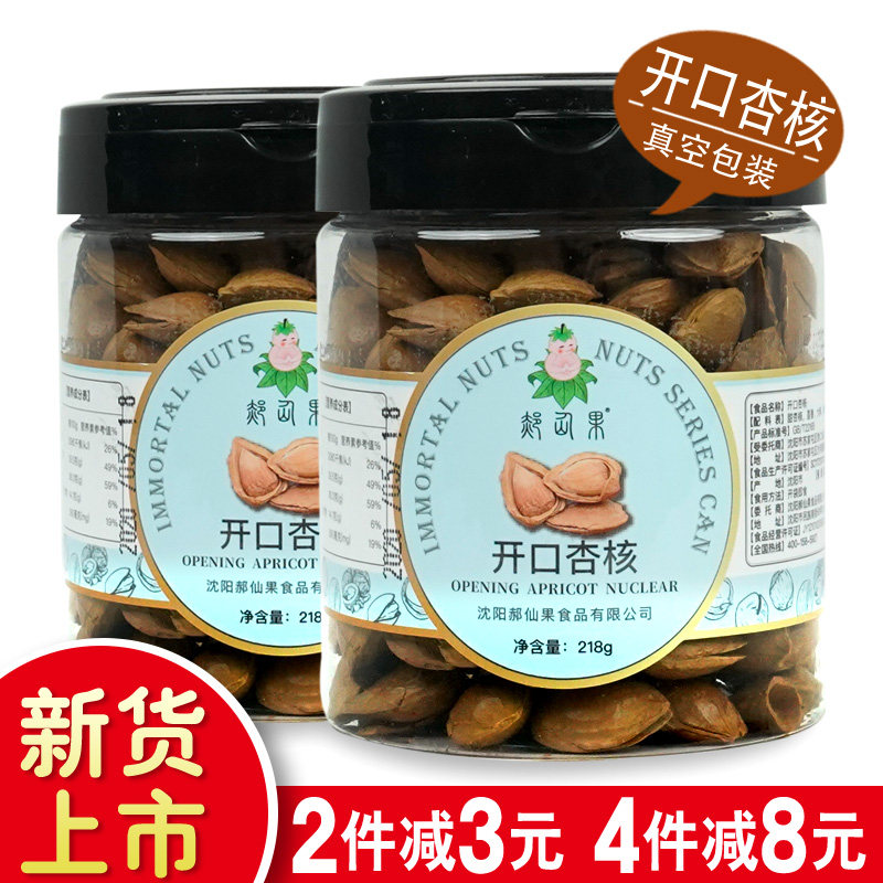 Opening Almond hand exfoliating 500g apricot Cream Flavor Bulk Special Produce Dried Fruits Snack bag Bagging Cooked