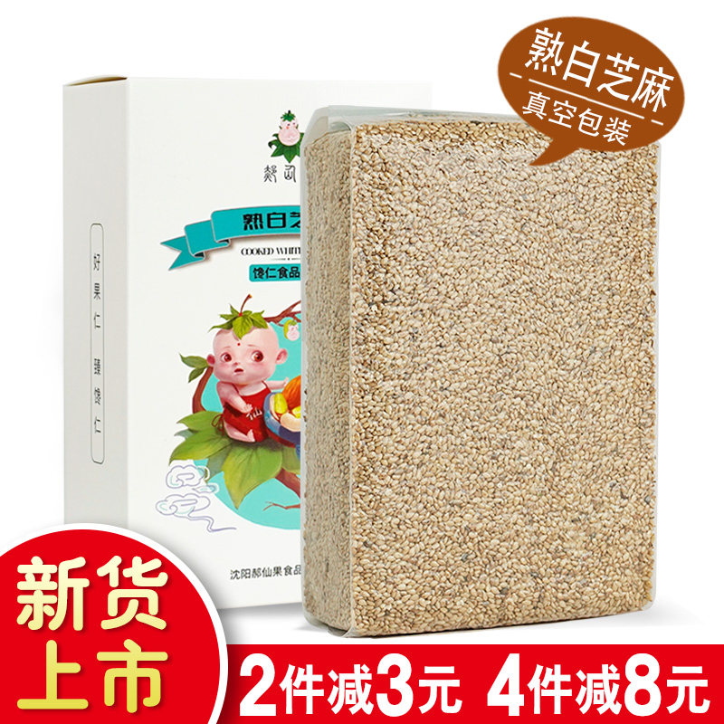 Cooked White Sesame 500g Ready-to-eat Baking Dry Eat Free Mail Ice Powder Seasoned Bulk Commercial Home Special Baggy Fried Cooked