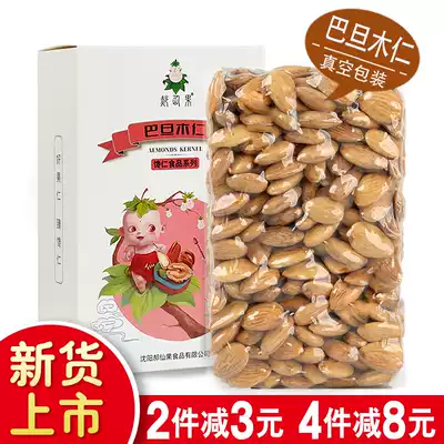 Badamu kernels 500g almond salt baked almond kernels Small package FCL dried fruit Badamu 5 bulk batch 10 kg