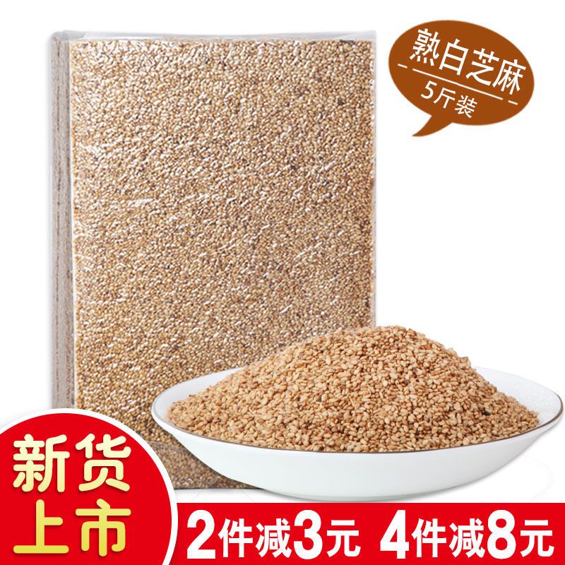 Cooked White Sesame 5 Kg Ready-to-eat Baking Dry Eat Free Mail Ice Powder Seasoned Bulk Commercial Home Special Bagged Fried Cooked-Taobao