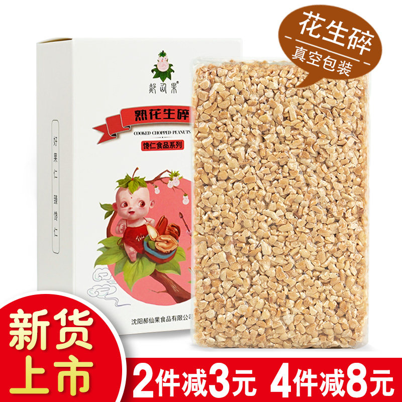 Peanut Crushed Ice Powder Special 1 catty of cooked commercial baking 5 catty bulk Crushed Grain Fire Pan Store Seasoning Barbecue Dip dry stock