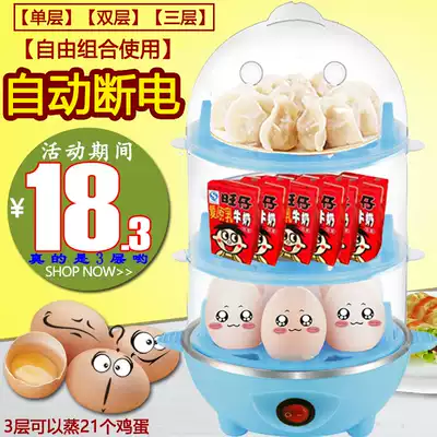 Dihe three-layer egg cooker automatic power-off egg steamer anti-dry egg cooker steaming corn corn