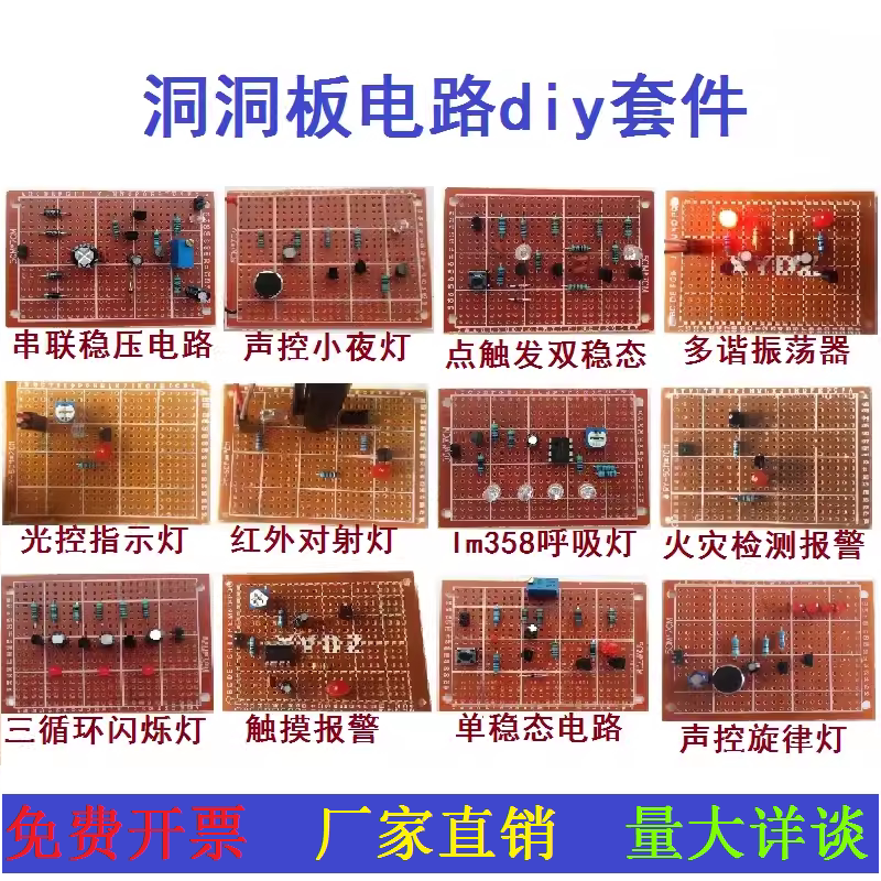 Perforated Board Kit Circuit Board Making DIY Kit Student Soldering Electronic Components Soldering Practice Board