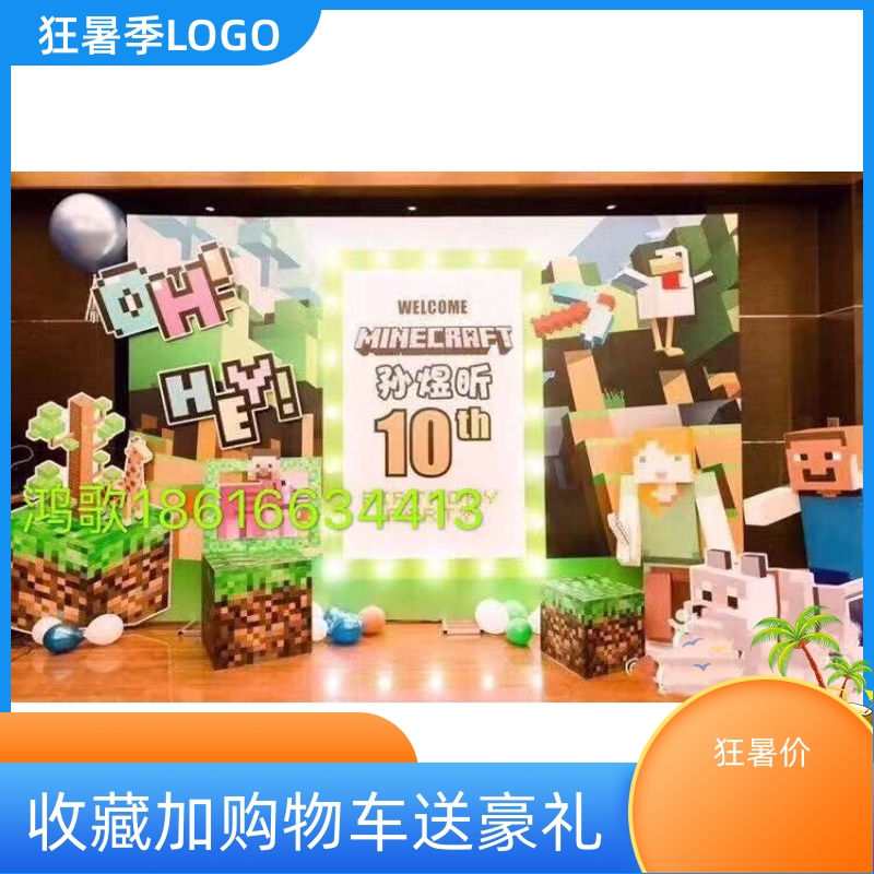 Shanghai balloon theme background wall design baby feast wedding birthday feast adult ceremony clown performance bubble magic