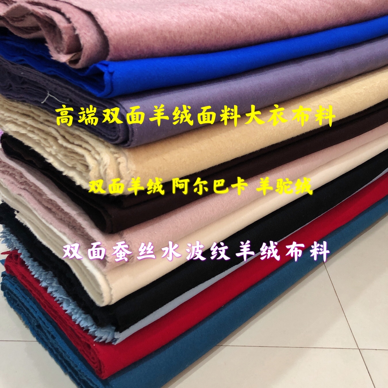 High-grade 100% full wool double-sided cashmere fabric pure wool double-sided Australian wool cashmere coat fabric thickened peelable