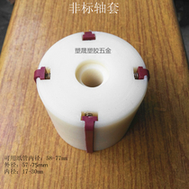 Shaft sleeve splitting machine splitting machine plastic rising cover sheet packing mechanical adhesive tape machine equipment accessories flatulled cover bush