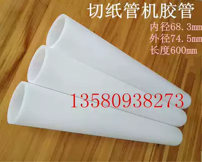 Automatic cutting table PE white hose paper cutting machine plastic pipe 67 68 inner diameter plastic protection pipe factory direct sales