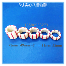 Shaft sleeve 71mm-8 groove bush automatic adhesive tape splitting machine splitting machine packaging equipment accessories plastic parts tension sleeves