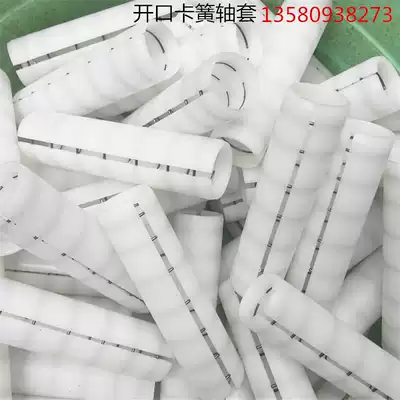 Bushing manufacturer stationery tape slitting machine plastic sleeve plastic sleeve slitting machine spare parts stationery rubber sleeve