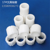 Stationery tape slitting machine plastic sleeve automatic table cutting machine accessories one 1 inch stationery rubber sleeve plastic sleeve bushing