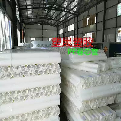 76 5mm inner diameter PE tube 3 inch plastic tube cutting tube automatic cutting table plastic die thickness 2 5 3 4 5mm