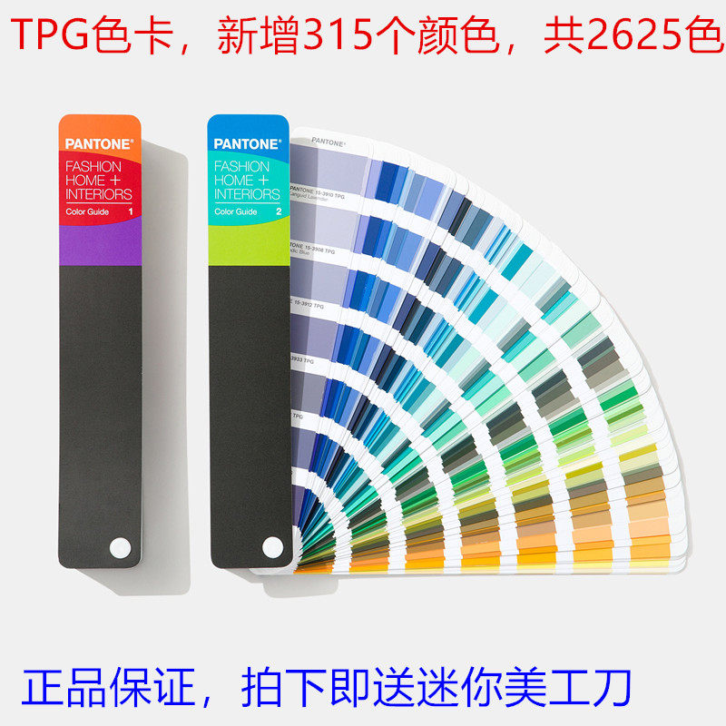 PANTONE Color-through Textile Home Color Guide FHIP110A International Standard TPG Color Card Alternative TPX