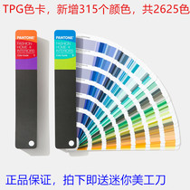 PANTONE Color-through Textile Home Color Guide FHIP110A International Standard TPG Color Card Alternative TPX