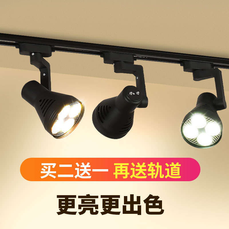 led track light clothing store track light commercial store super bright energy-saving background exhibition hall cob track warm light spotlight