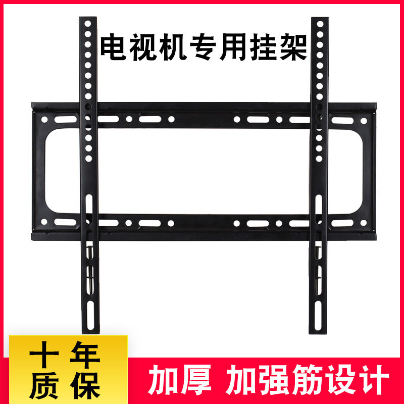 Suitable for PPTV TV 5 wall bracket 32 ​​43 49 50 55 65 inch universal wall hanging back hook