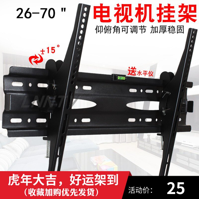 KKTV K5 Konka 65 inch U65K5 LCD TV hanger 32-65 inch universal fixed wall hook