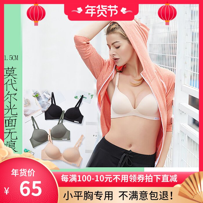 Summer AA cup flat chest no steel ring glossy 1CM thin invisible seamless bra gathered bra small A cup not empty underwear