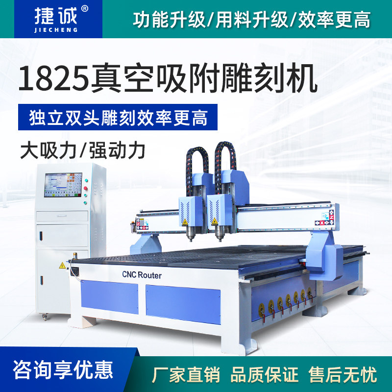 TeCheng 1825 Independent Double Head Numerical Control Engraving Machine Large Fully Automatic Woodworking Suo Wood Engraving Machine Hollowed-out Reliving Machine
