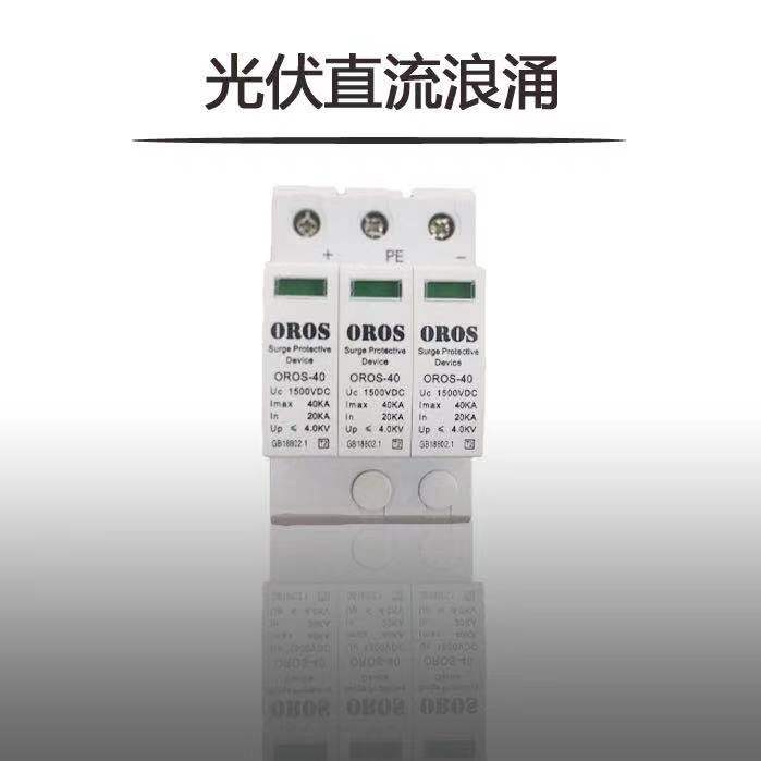 Lightning Protector DC Power Lightning module 12V 24V 48V 48V 110V 110V CPS CPM surge protector 10A
