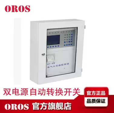 Fire monitoring wall-mounted host electrical fire monitoring equipment fire power supply host electrical fire system