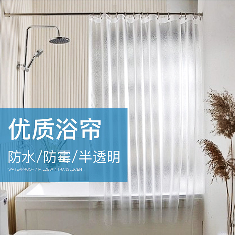 浴帘套装免打孔防霉加厚卫生间防水挂帘淋浴M洗澡隔断帘空调帘门