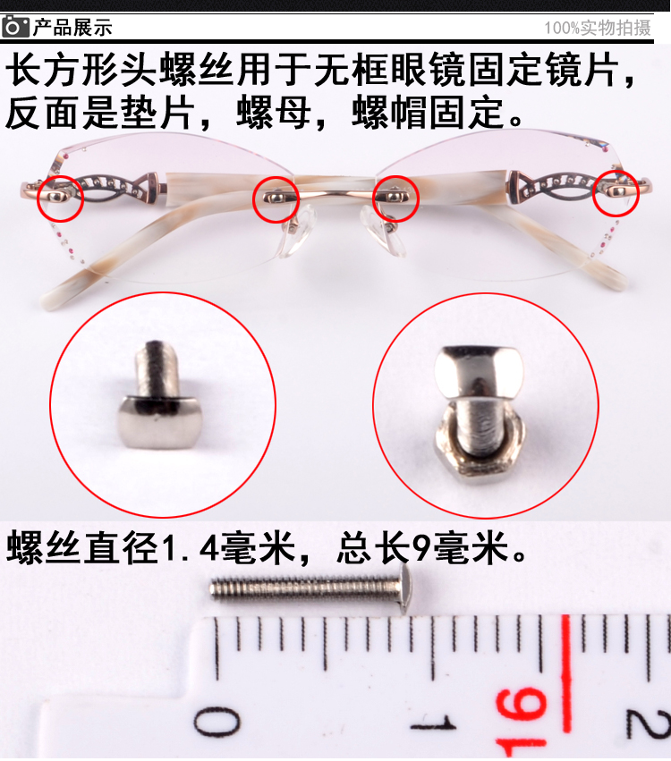 Kính khung phụ kiện ốc vít Mắt tua vít hình chữ nhật không vành kính cố định ống kính ốc vít nắp hạt kính dior