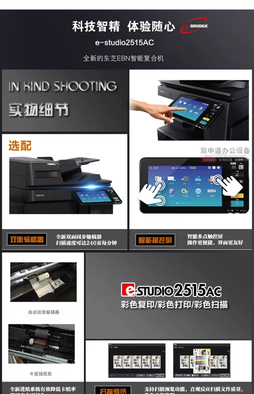 Máy photocopy màu Toshiba A3 e-STUDIO2515AC Máy in màu A3 MFP - Máy photocopy đa chức năng