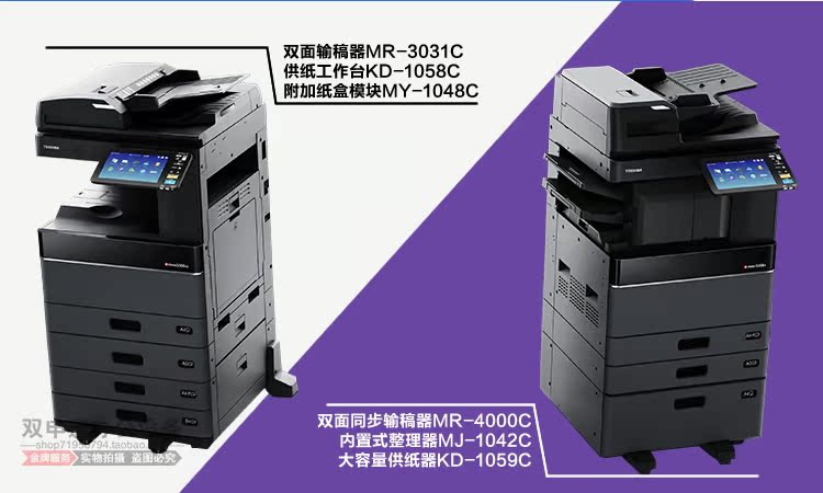 Máy photocopy kỹ thuật số Toshiba e-STUDIO4505AC máy in màu A3 máy photocopy A3 màu một máy