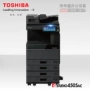 Máy photocopy kỹ thuật số Toshiba e-STUDIO4505AC máy in màu A3 máy photocopy A3 màu một máy máy photo ricoh 7502