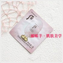 Whoo Rear Luxury Sunscreen Isolation Cream SPF50 PA 10 slices --- Autumn winter sun protection with makeup front ^