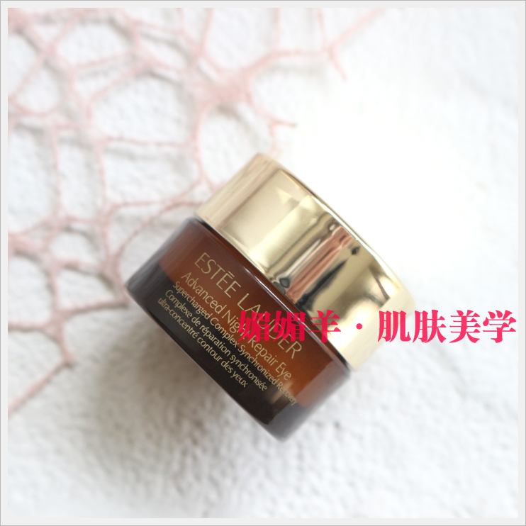 Estee Lauder ANR Special Repair Essence Eye Cream 5ml----Small Brown Bottle Anti-Blue Light Eye Cream