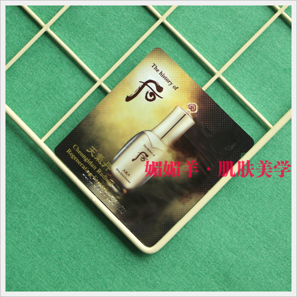 Whoo After Weather Dan - Hwa Hyun Essence 10 Tablets