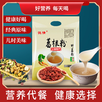 Buy two hair three Pueraria powder wild natural kudzu powder pure self-produced breakfast 2kg packaging ziplock bag 500g