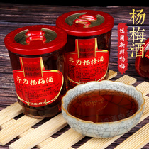 Qilichun Yangmei Wine Glass Bottle 21 Degree Gated Wine Soak 100m * 16 Bottle Gift Box Myrica Wine Fruit Wine