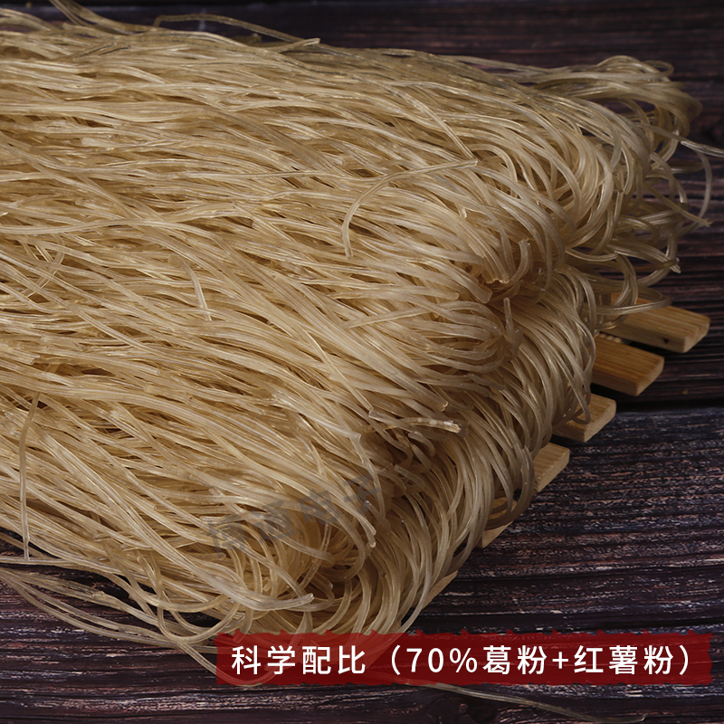 Powder Strips Kudzuvine Pink Strips Fine Powder Authentic handmade Fried Cool Mix Hot Pot Restaurant ingredients convenient for quick food