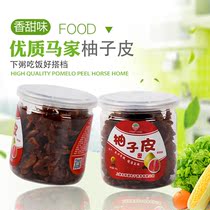 Jiangxi specialty Yifu grapefruit peel 160g canned candied snacks under the meal sweet tangerine peel farmhouse homemade