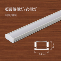 Wardrobe lamp embedded hand sweeping LED light source induction line lamp Ming loaded cabinet laminate lamp wine cabinet separator light strip