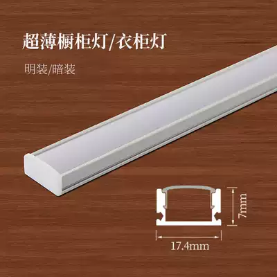 Wardrobe light Embedded hand-sweeping LED light source Induction line light Surface-mounted integrated cabinet laminate light Wine cabinet partition light strip