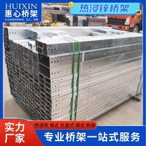 Hot-dip galvanized photovoltaic bridge zinc aluminum magnesium aluminum alloy stainless steel anti-corrosion ladder type wire trough tray type supports customization